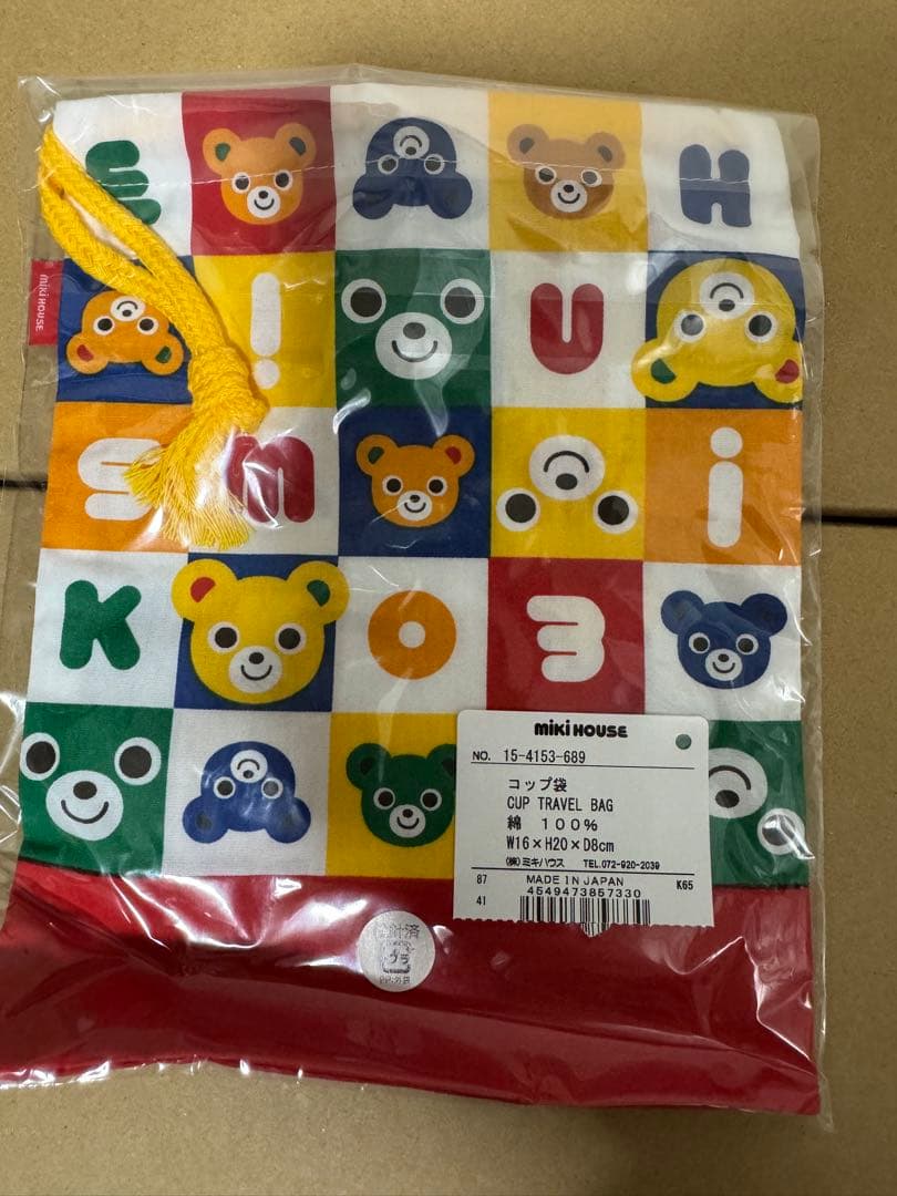 Miki House 子ども用ランチセット
