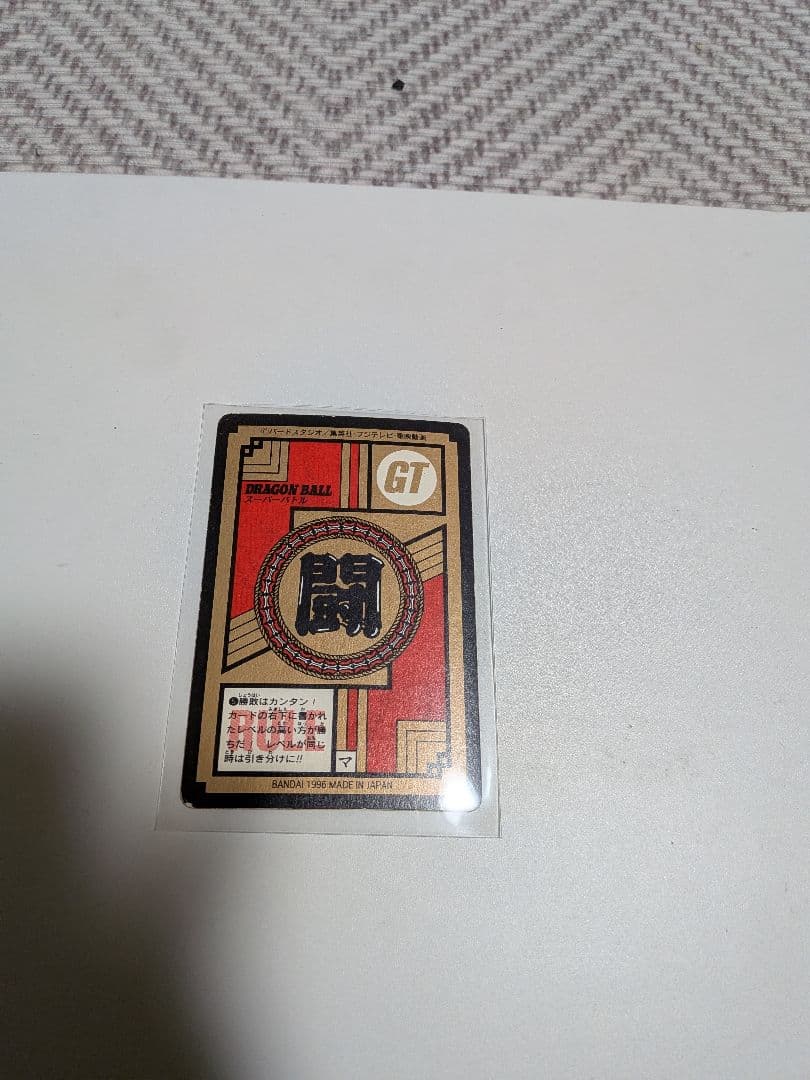 ドラゴンボールカード　スーパーバトル