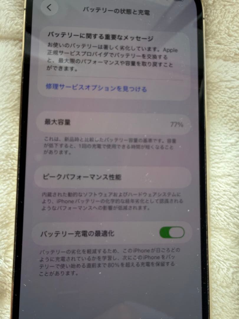 【最終】iPhone 13 Pro Max 1TB gold 本体