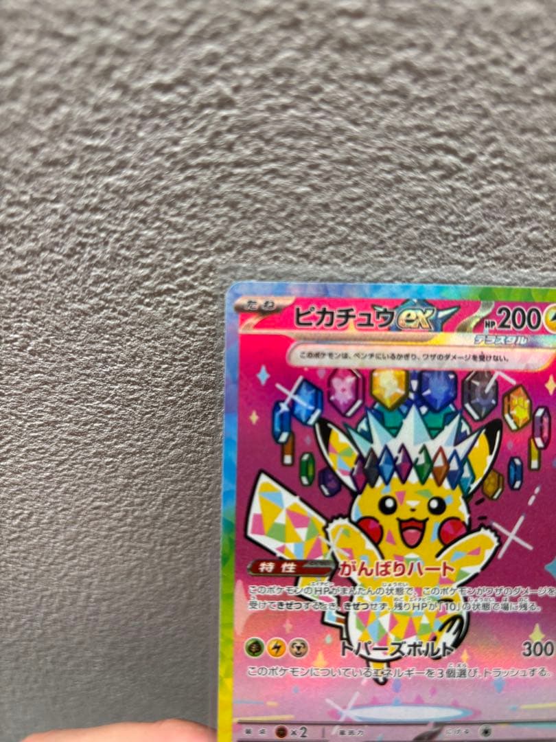 け*ー様 ポケモンカード ピカチュウEX SAR