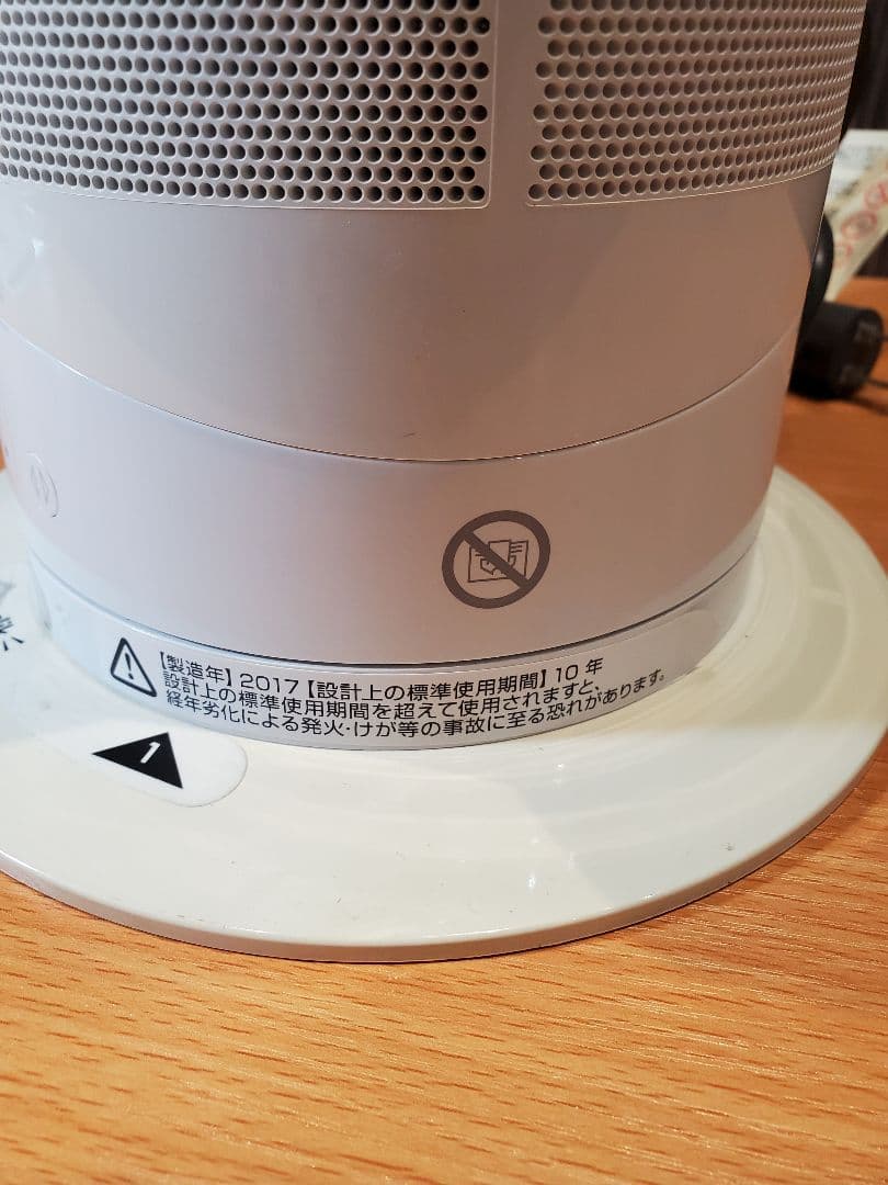 dyson　hot+cool AM05