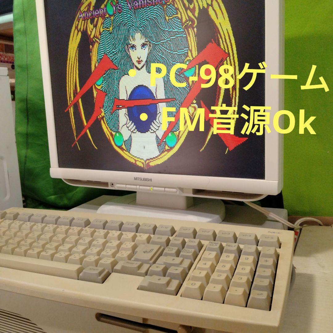 ■NEC PC-9801DA5 デスクトップPC セット ジャンク
