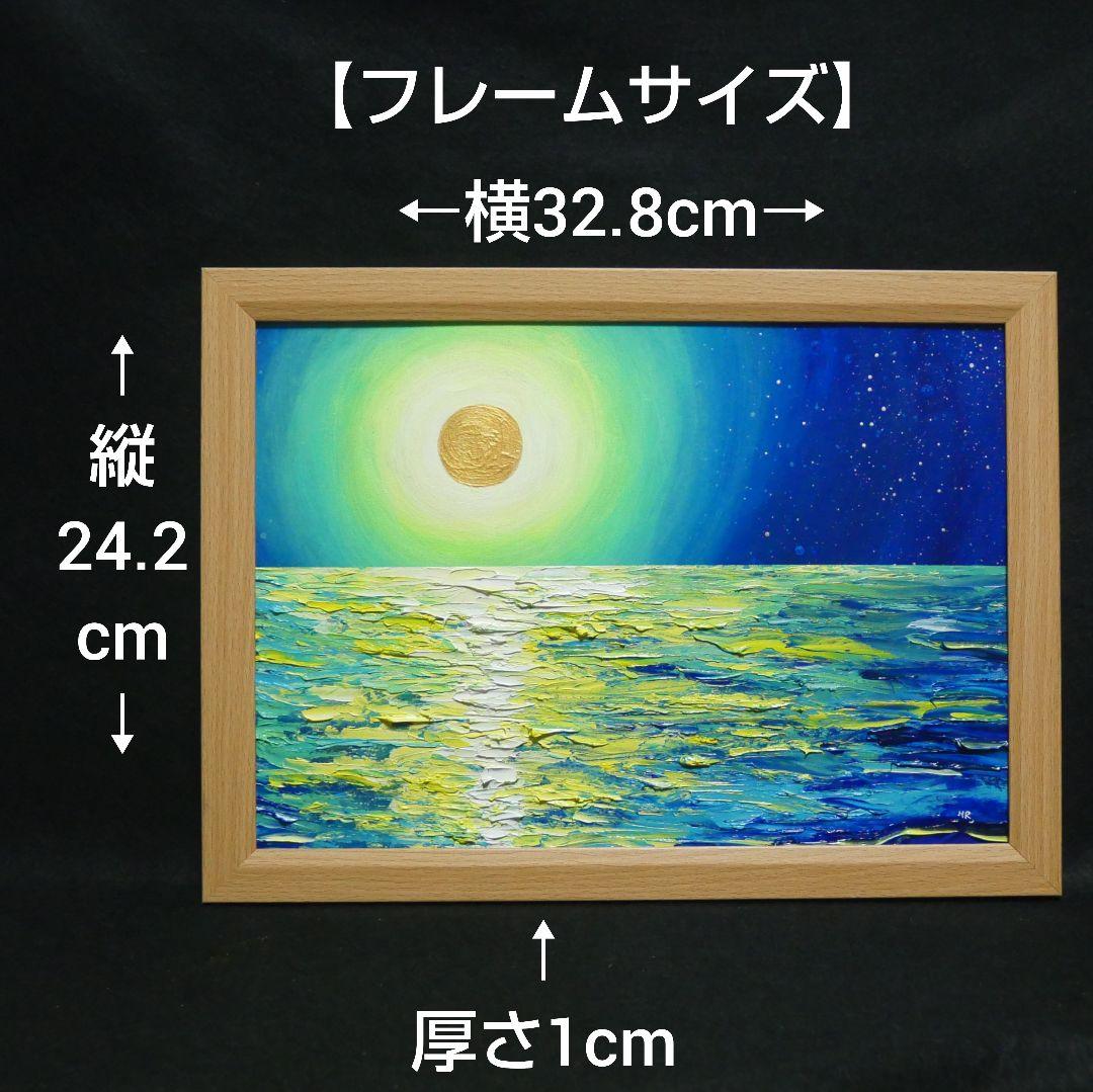 油絵 油彩 油彩画 絵 絵画 【満月の夜に月の光】