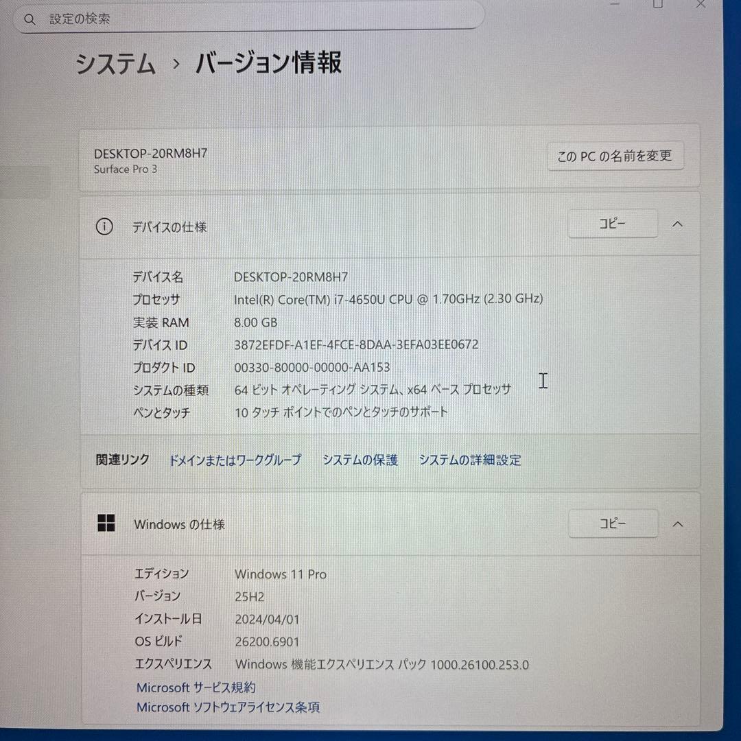 Microsoft Surface Pro 3 本体 + アダプター + ペン