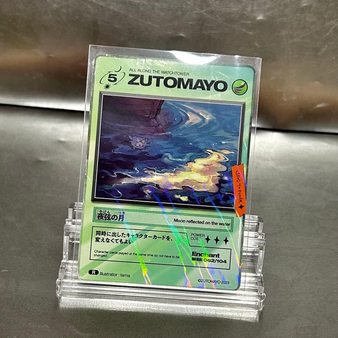 ZUTOMAYO CARD スターターパック 他 カードセット