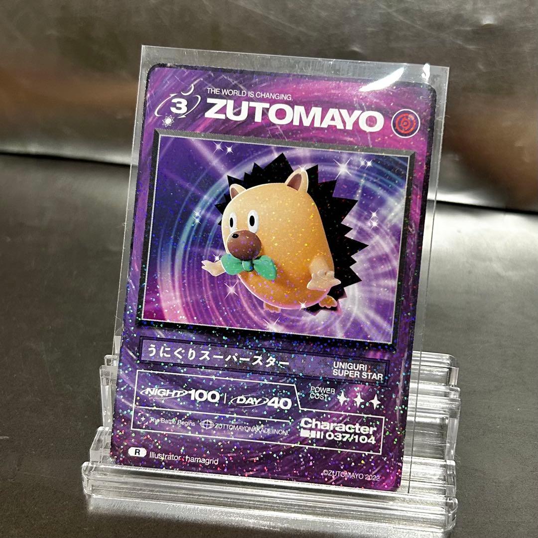ZUTOMAYO CARD スターターパック 他 カードセット