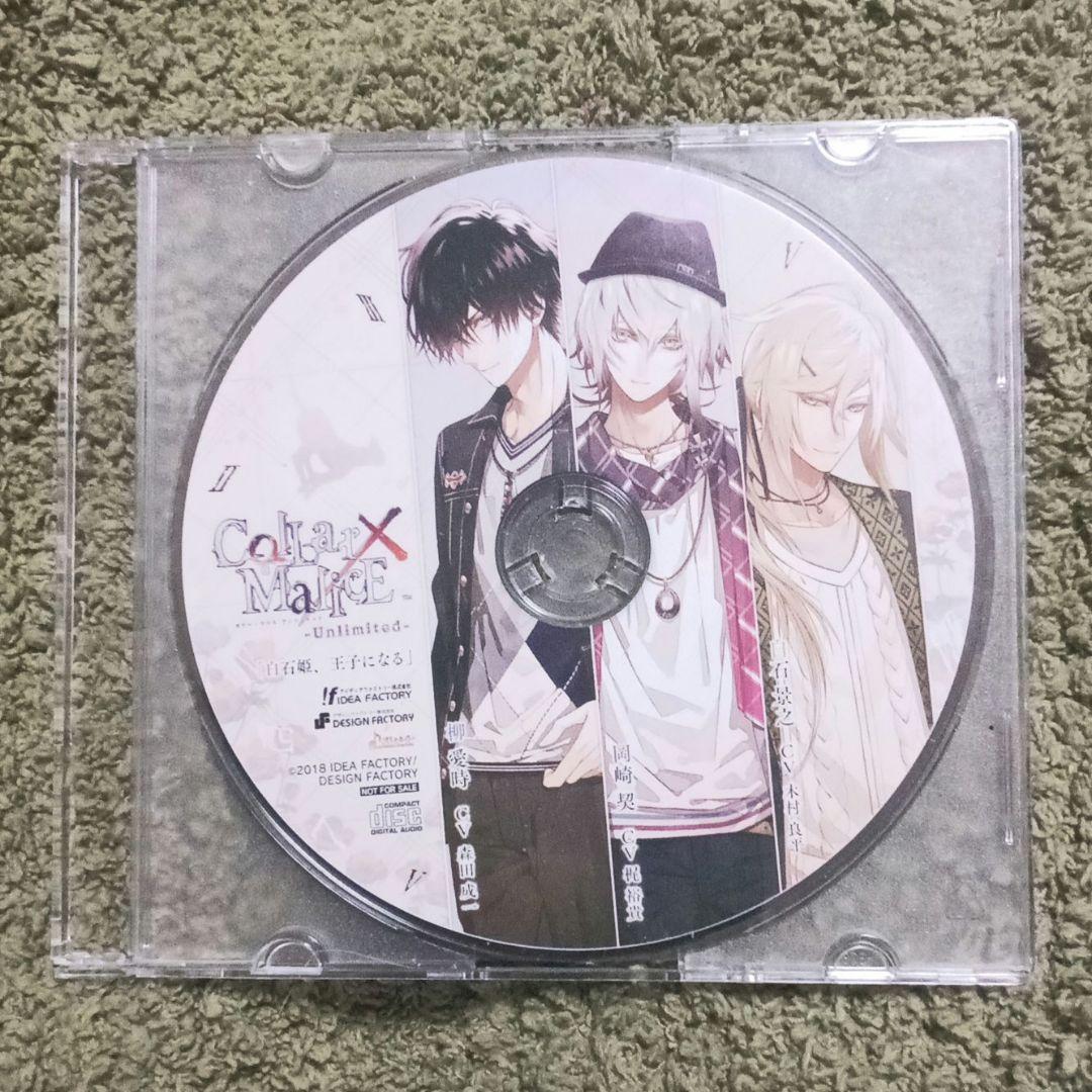 カラーマリス　特典セット