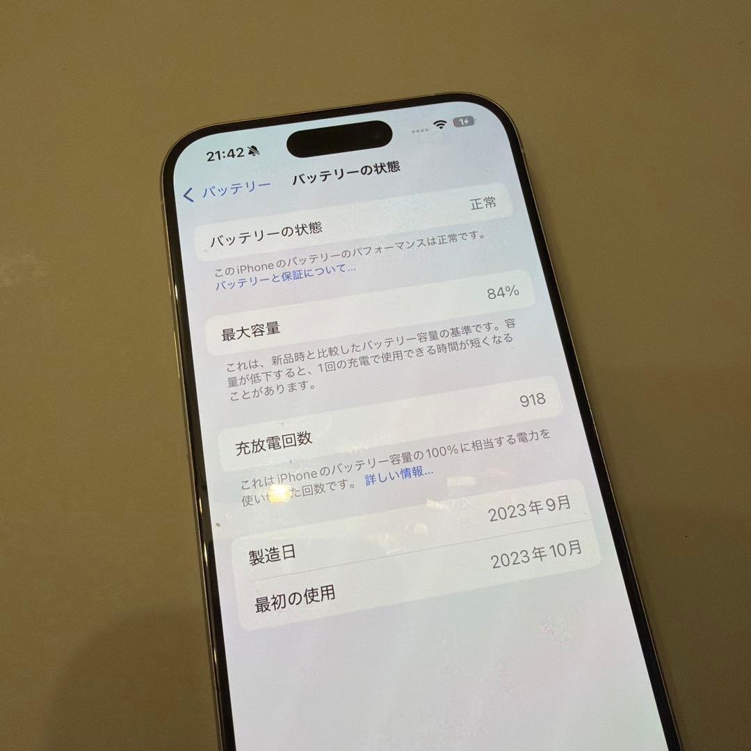 Apple iPhone 15 Pro ホワイト本体　256GB SIMフリー