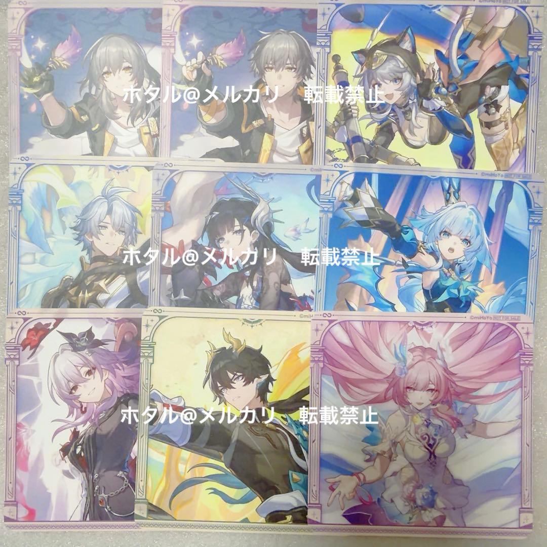 スターレイル　gigo コースター　全種類　コンプリート