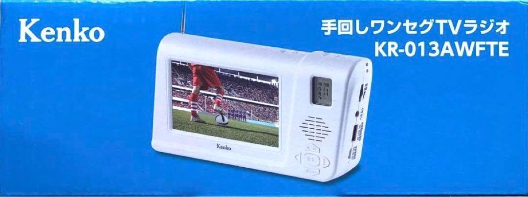 Kenko 手回しワンセグTVラジオ KR-013AWFTE