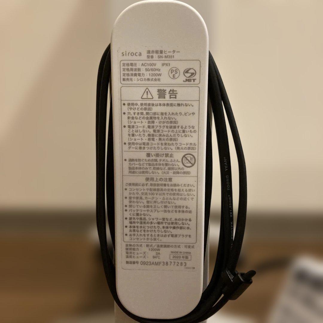siroca 電気ヒーター SN-M351 リモコン付き