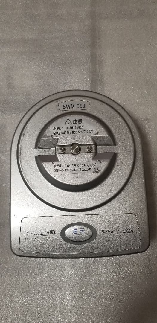 還元水
