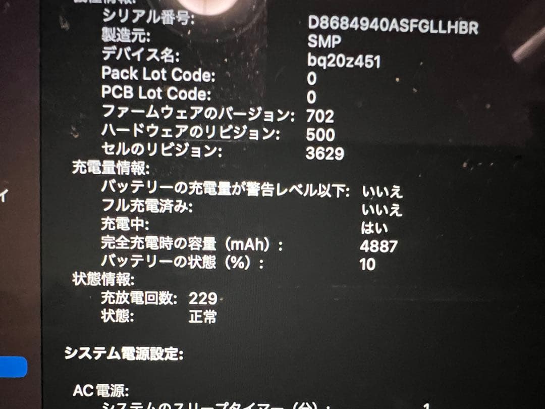 MacBook 2017 12inch 本体 充電器付き バッテリー正常