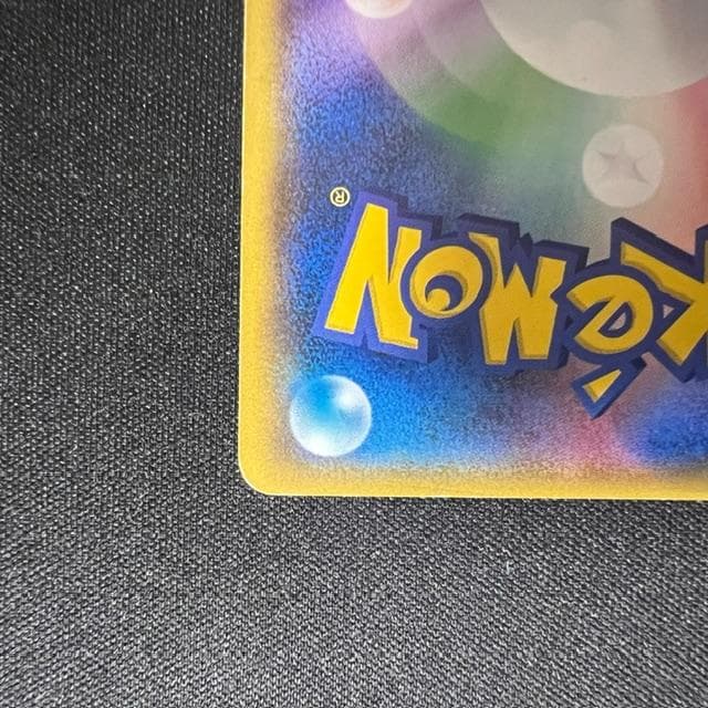 メガヤミラミ&バンギラスGX SR SM11 ミラクルツイン 102/094