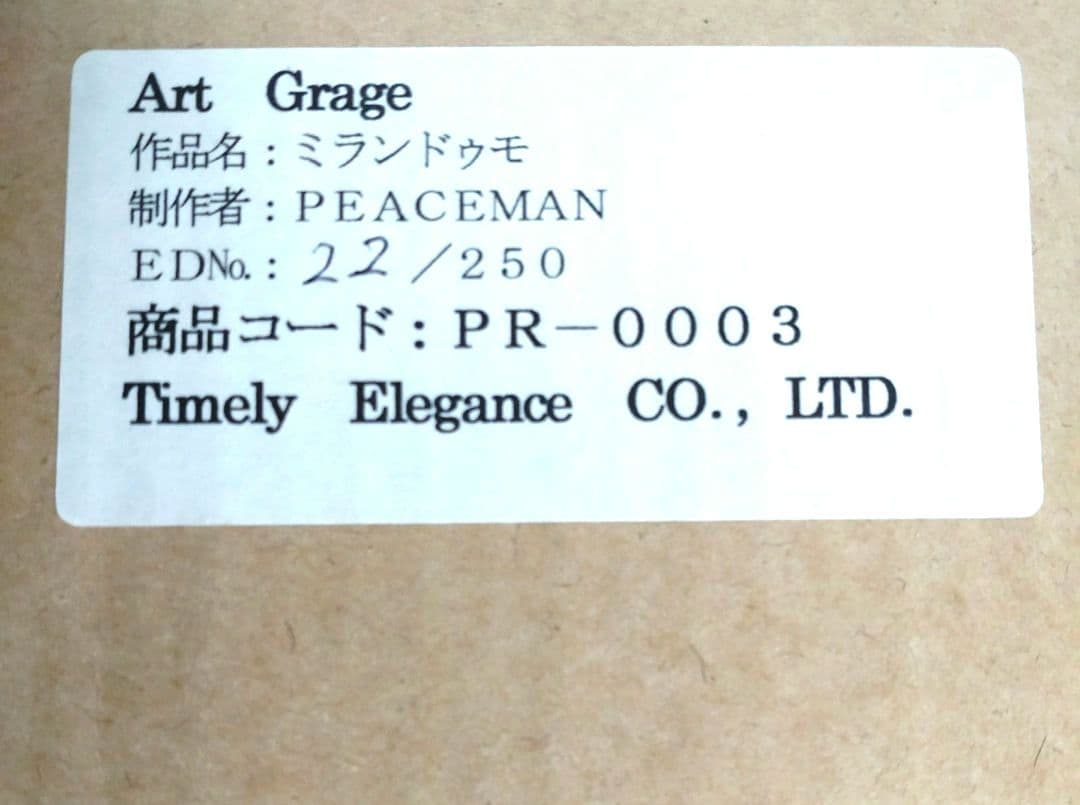 イタリア アールグラージュ ミラノドゥオーモ大聖堂 限定品 トリックアート 五輪