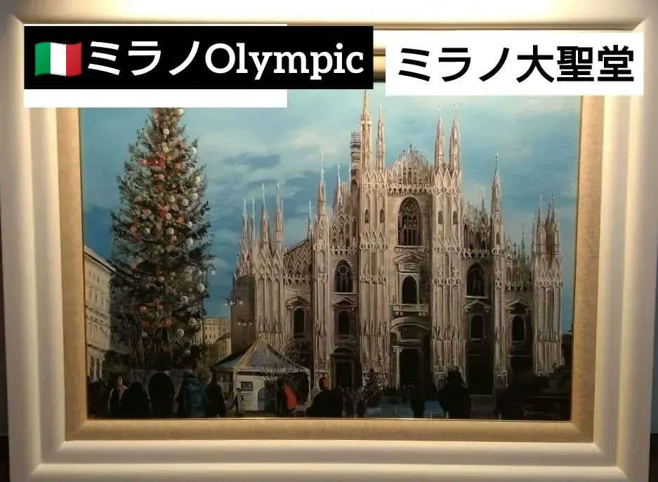 イタリア アールグラージュ ミラノドゥオーモ大聖堂 限定品 トリックアート 五輪
