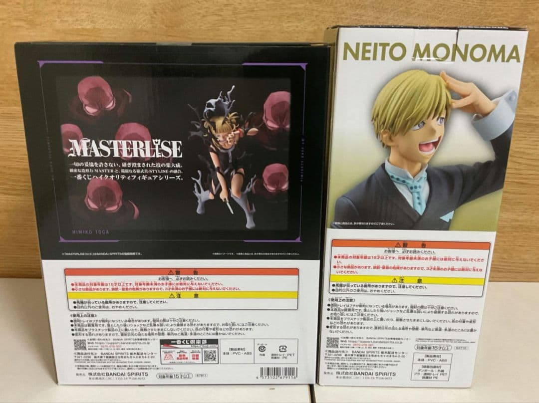 1番くじヒロアカフィギュアまとめ売りトガヒミコ、物間寧人
