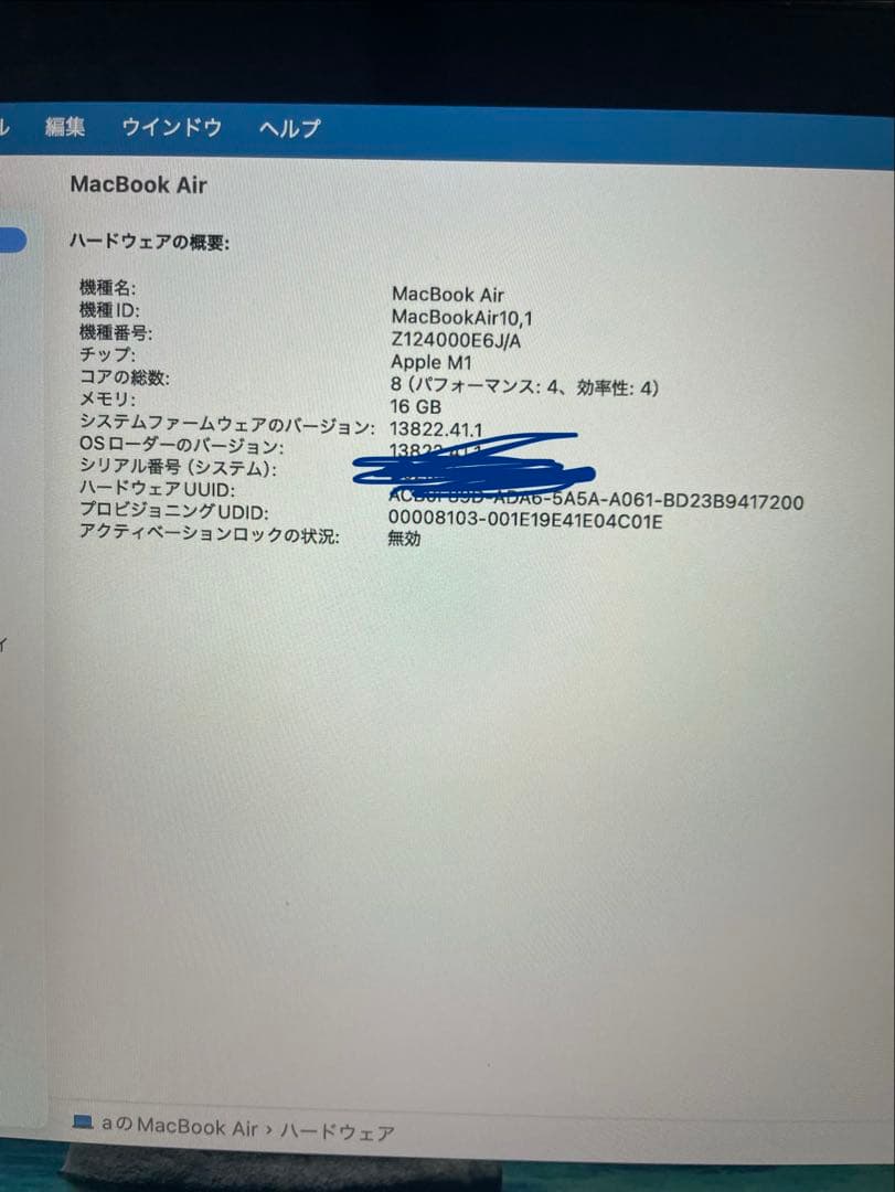 MacBook Air 2020 Ｍ１メモリ16GB 256GB