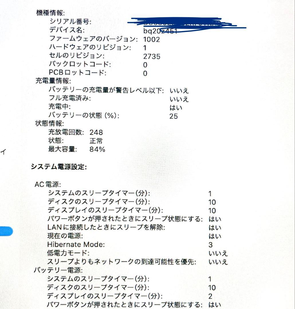 MacBook Air 2020 Ｍ１メモリ16GB 256GB