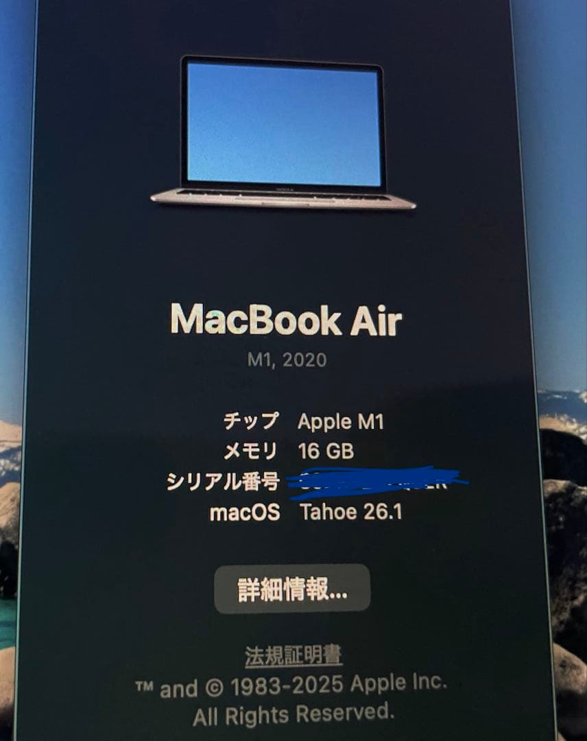 MacBook Air 2020 Ｍ１メモリ16GB 256GB