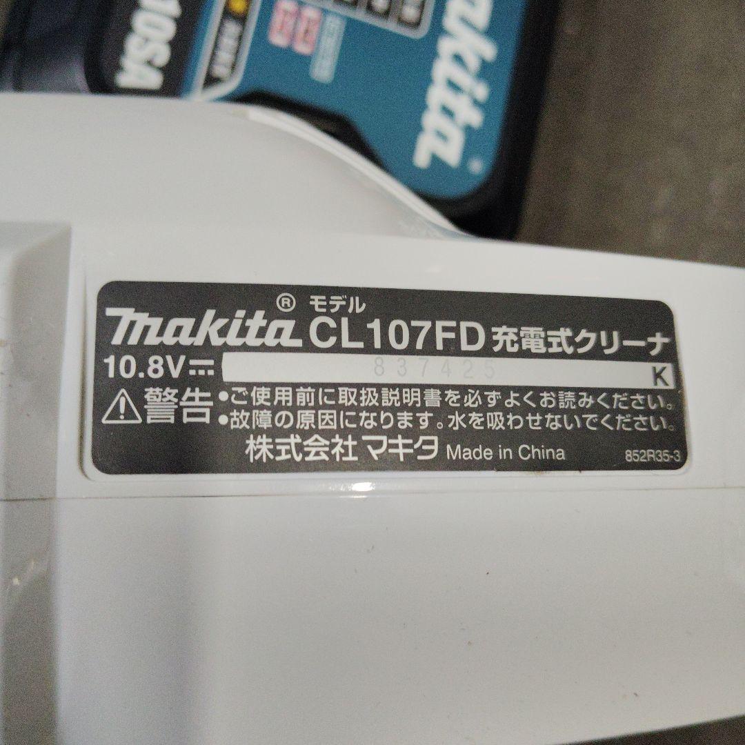 値下げ　Makita スティッククリーナー