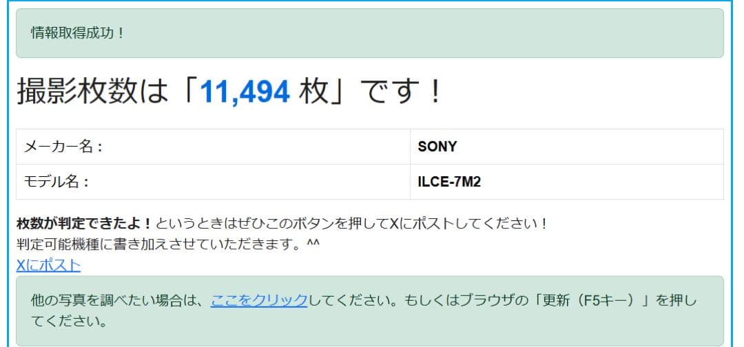 白*様 SONY α7 II ミラーレス FE 50mm F1.8 その他他社レ