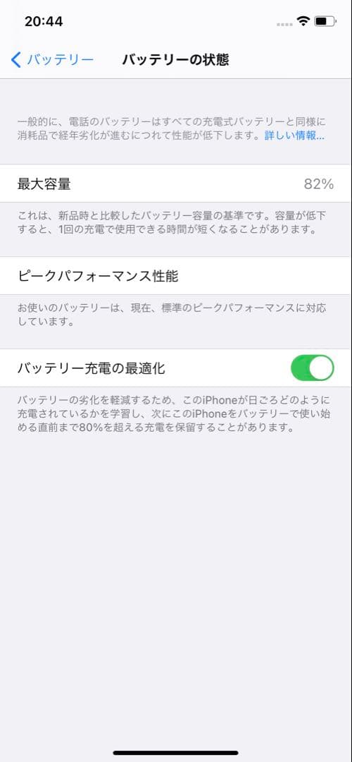 iphoneXR 128GB バッテリー82% SIMフリー