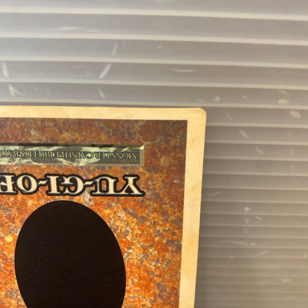 遊戯王　BEWドラゴン　青眼の白龍　モンスターカプセル ブリードバトル