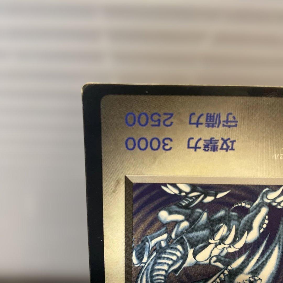 遊戯王　BEWドラゴン　青眼の白龍　モンスターカプセル ブリードバトル