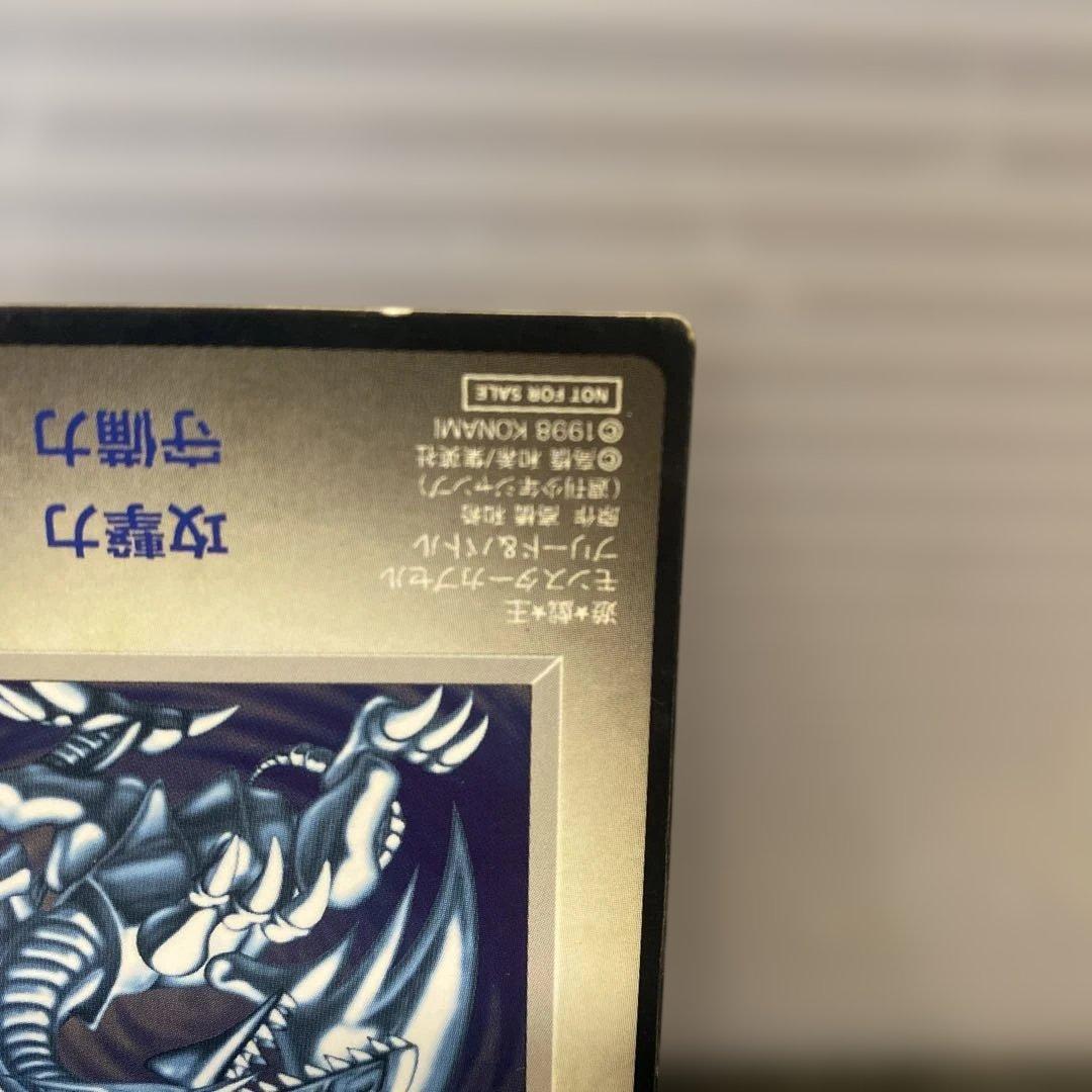 遊戯王　BEWドラゴン　青眼の白龍　モンスターカプセル ブリードバトル