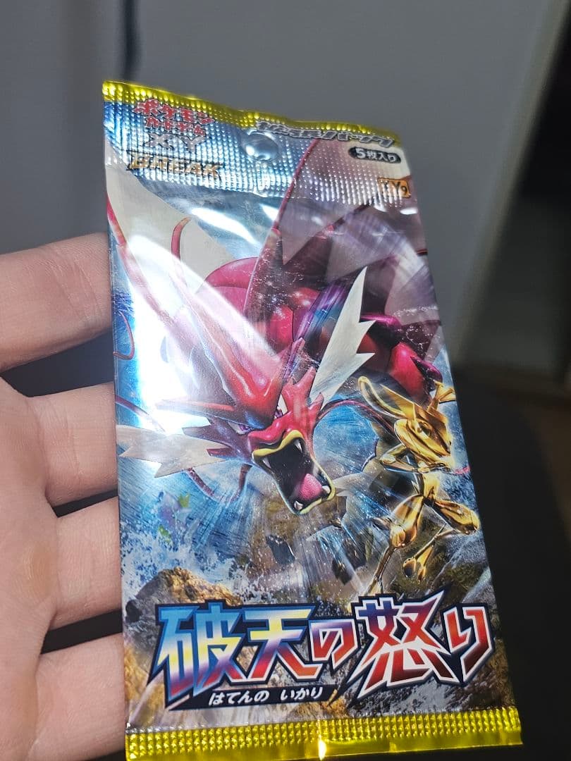 XY BREAK 破天の怒り 未開封パック ポケカード