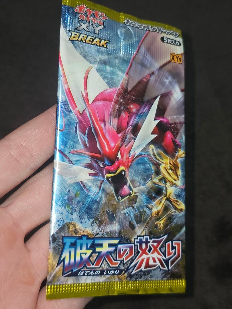 XY BREAK 破天の怒り 未開封パック ポケカード