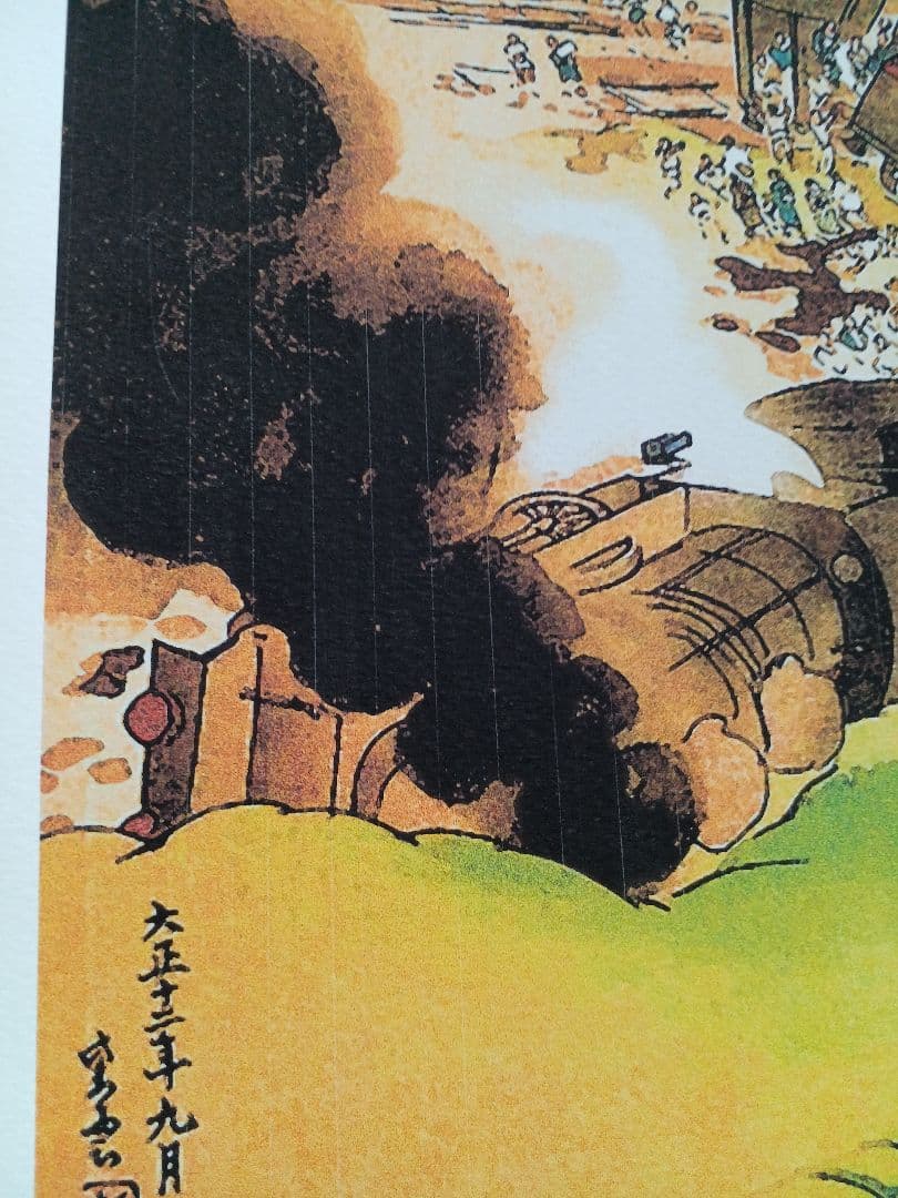 EDOYA江戸屋版　戦い災害図譜　第1編10枚