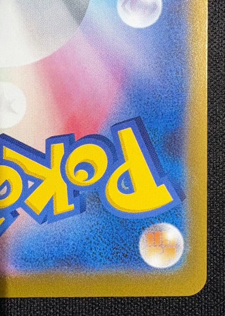 メガサーナイトex MUR M1S 092/063 メガシンフォニア