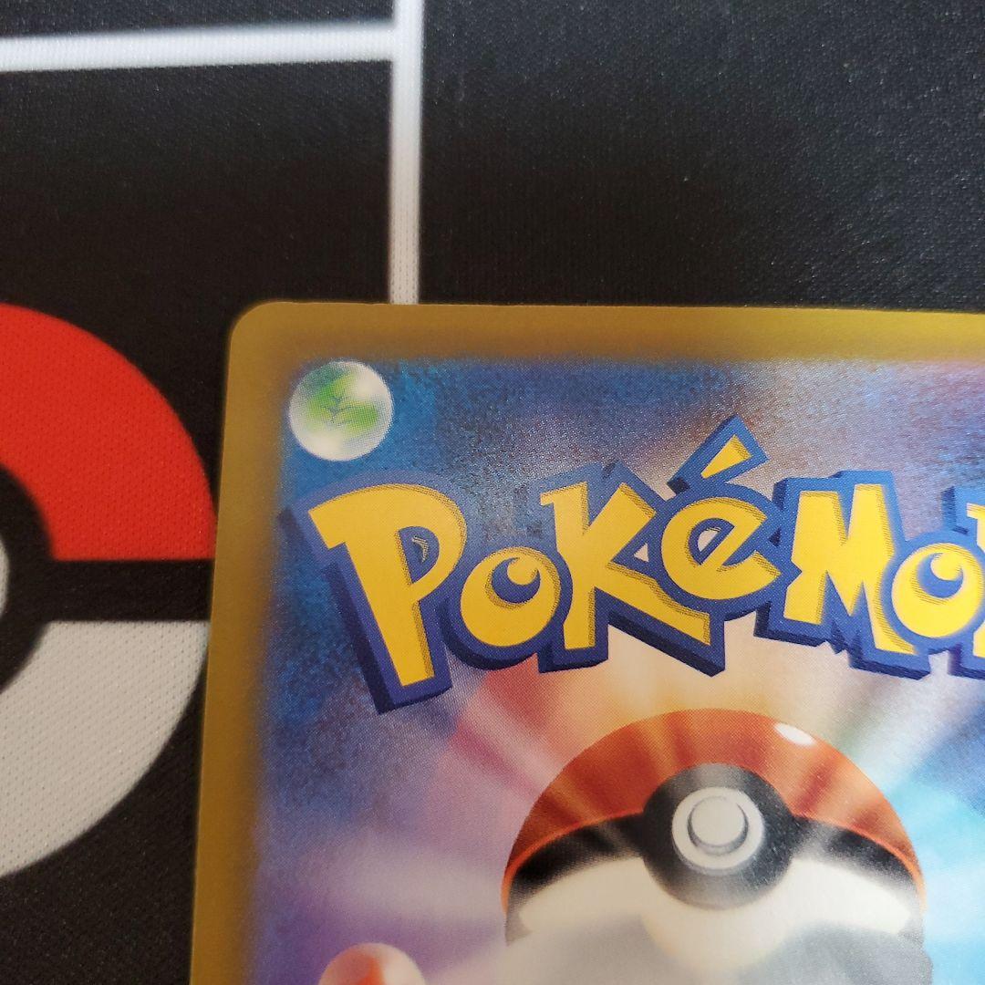 メガゲンガーex　SAR