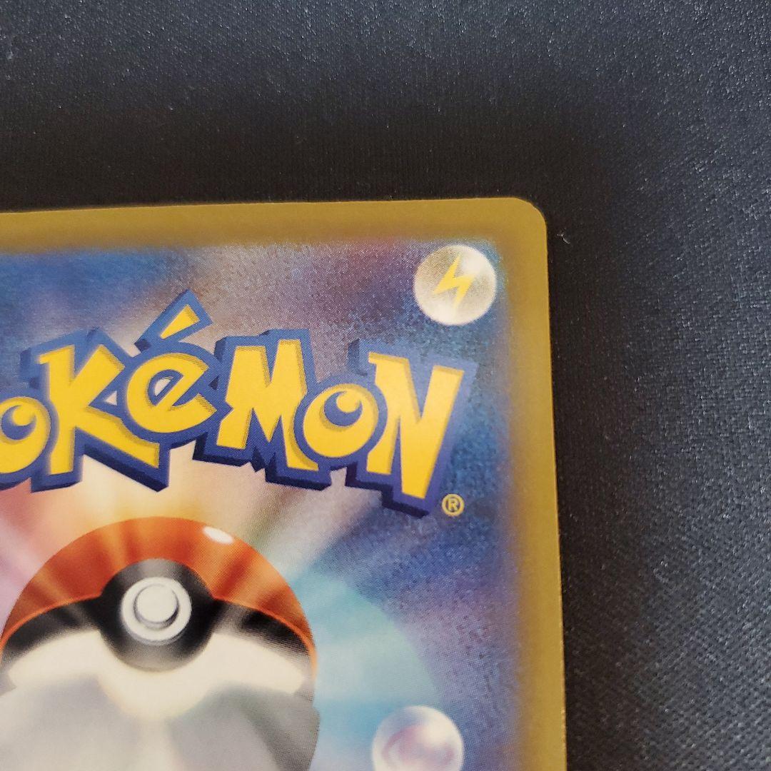 メガゲンガーex　SAR