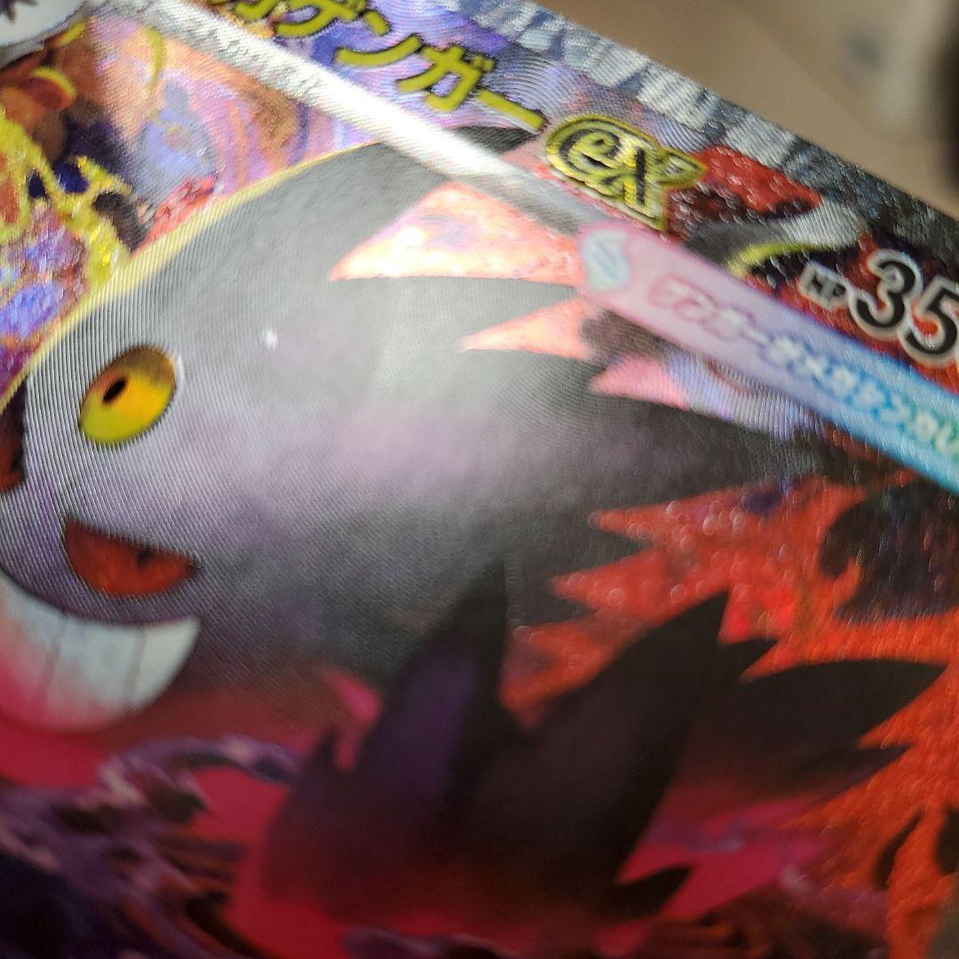 メガゲンガーex　SAR