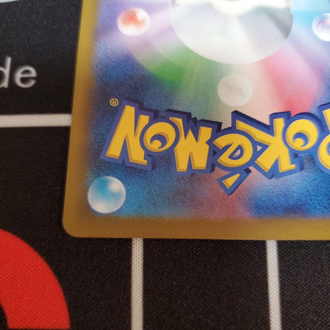 メガゲンガーex　SAR