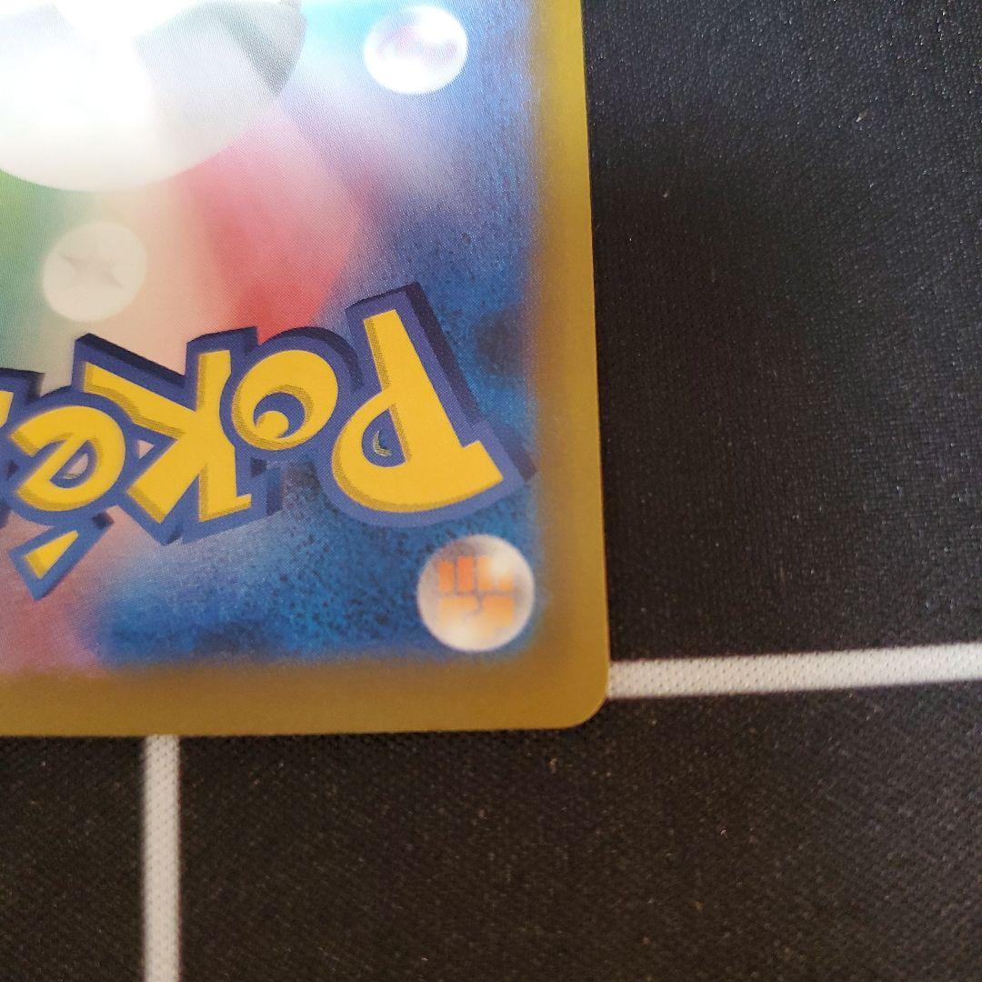 メガゲンガーex　SAR