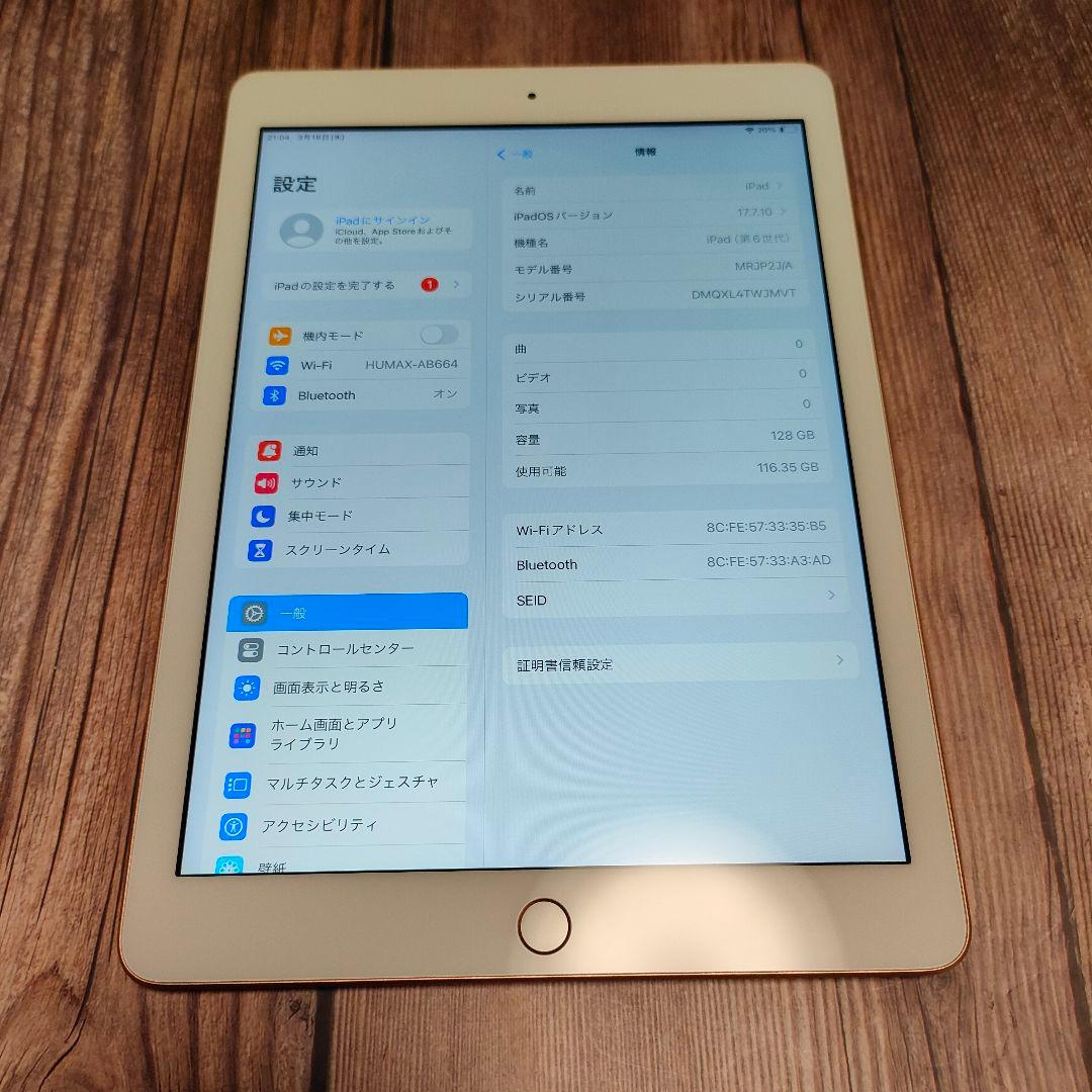 iPad 第6世代 128GB ゴールド 超美品