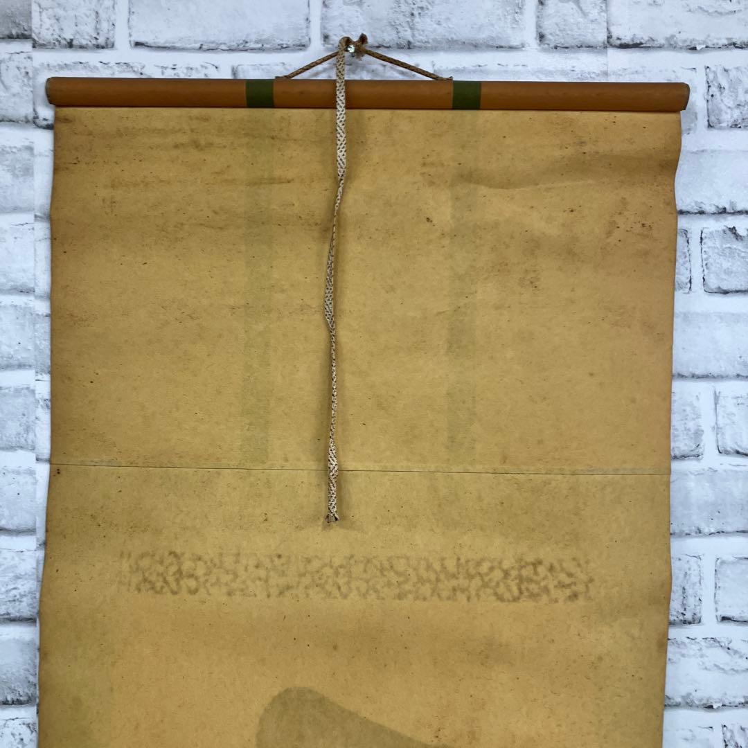 【真筆】伊勢神宮 皇大神宮禰宜 荒木田武邦 天照皇大神 御神号 掛軸 和室