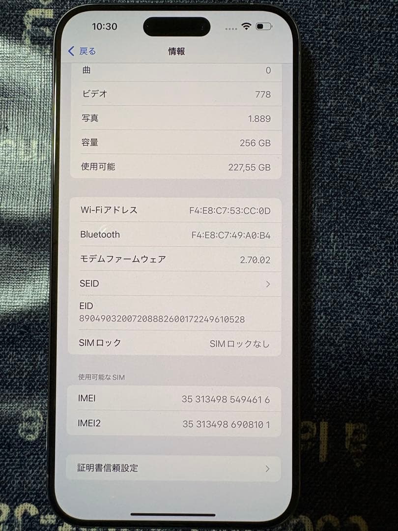 Apple iPhone 15 Pro Max 256GBシルバー 本体