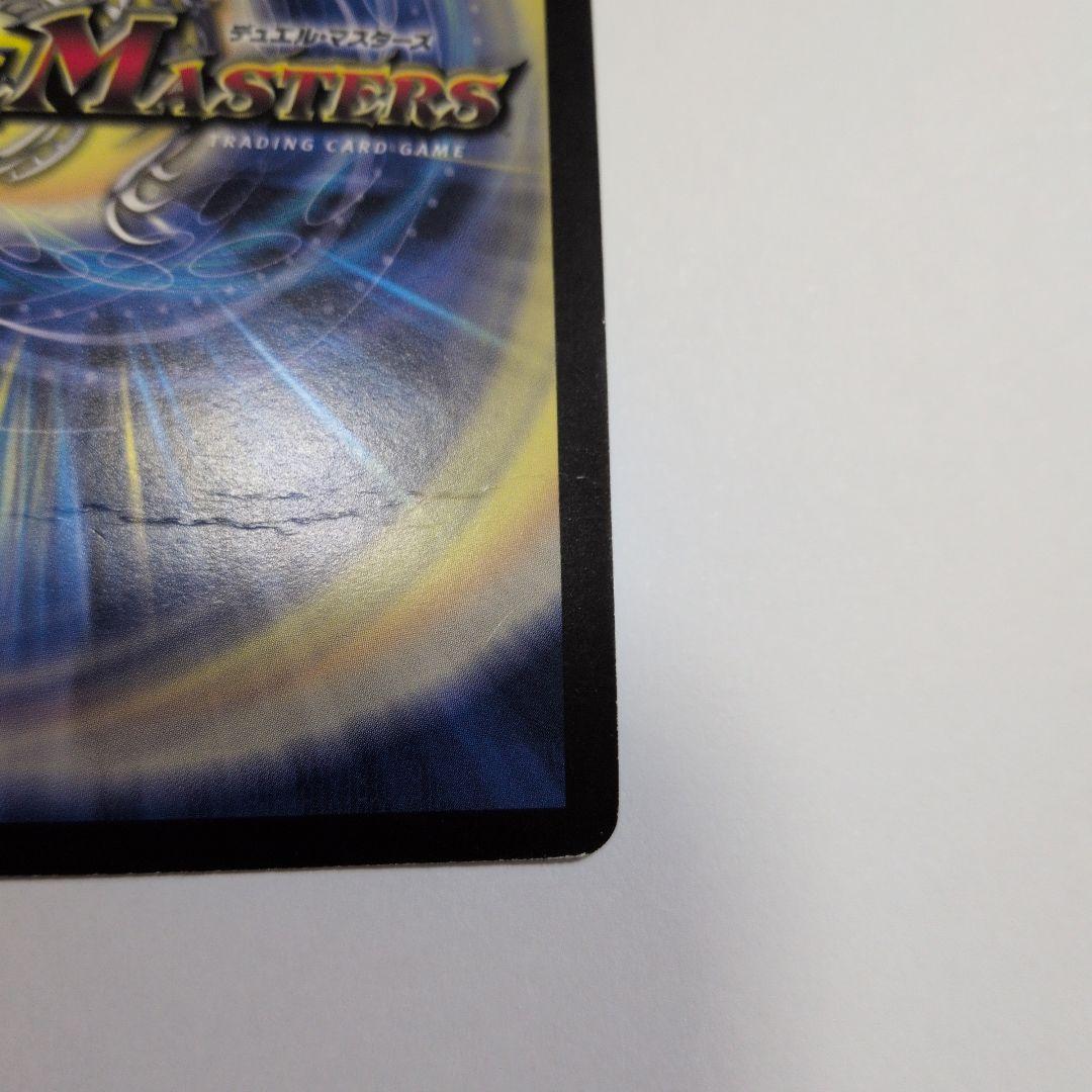 超聖竜ボルフェウス・ヘブン