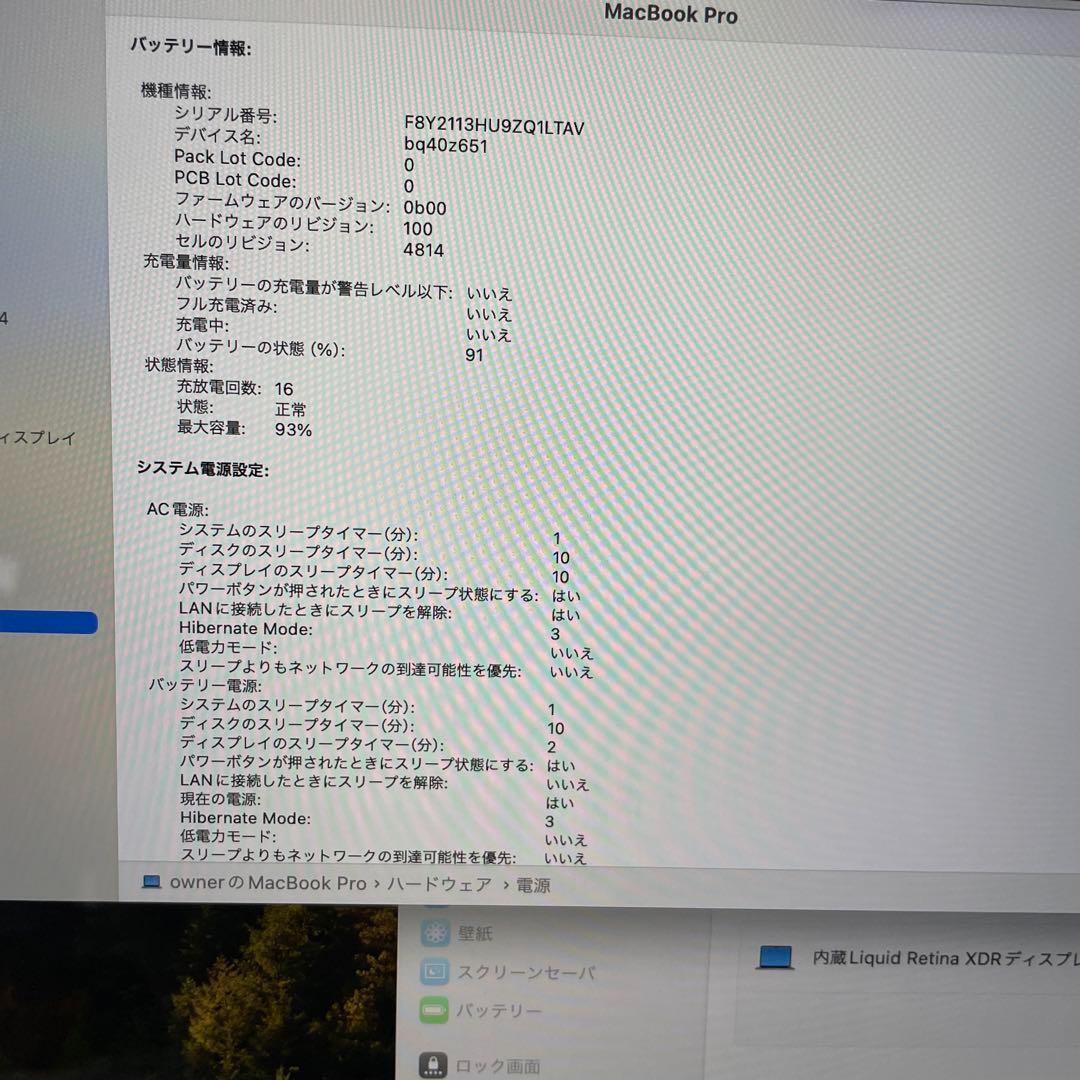 MacBookPro M1Pro 充放電16 メモリ16GB SSD 512GB