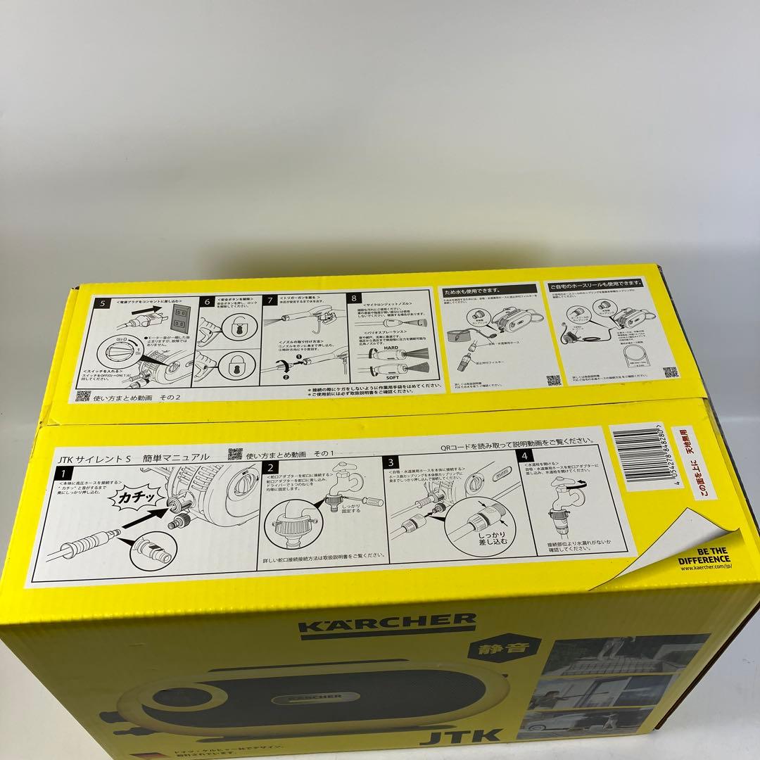 【未使用・未開封】 KARCHER JTK Silent S 家庭用高圧洗浄機