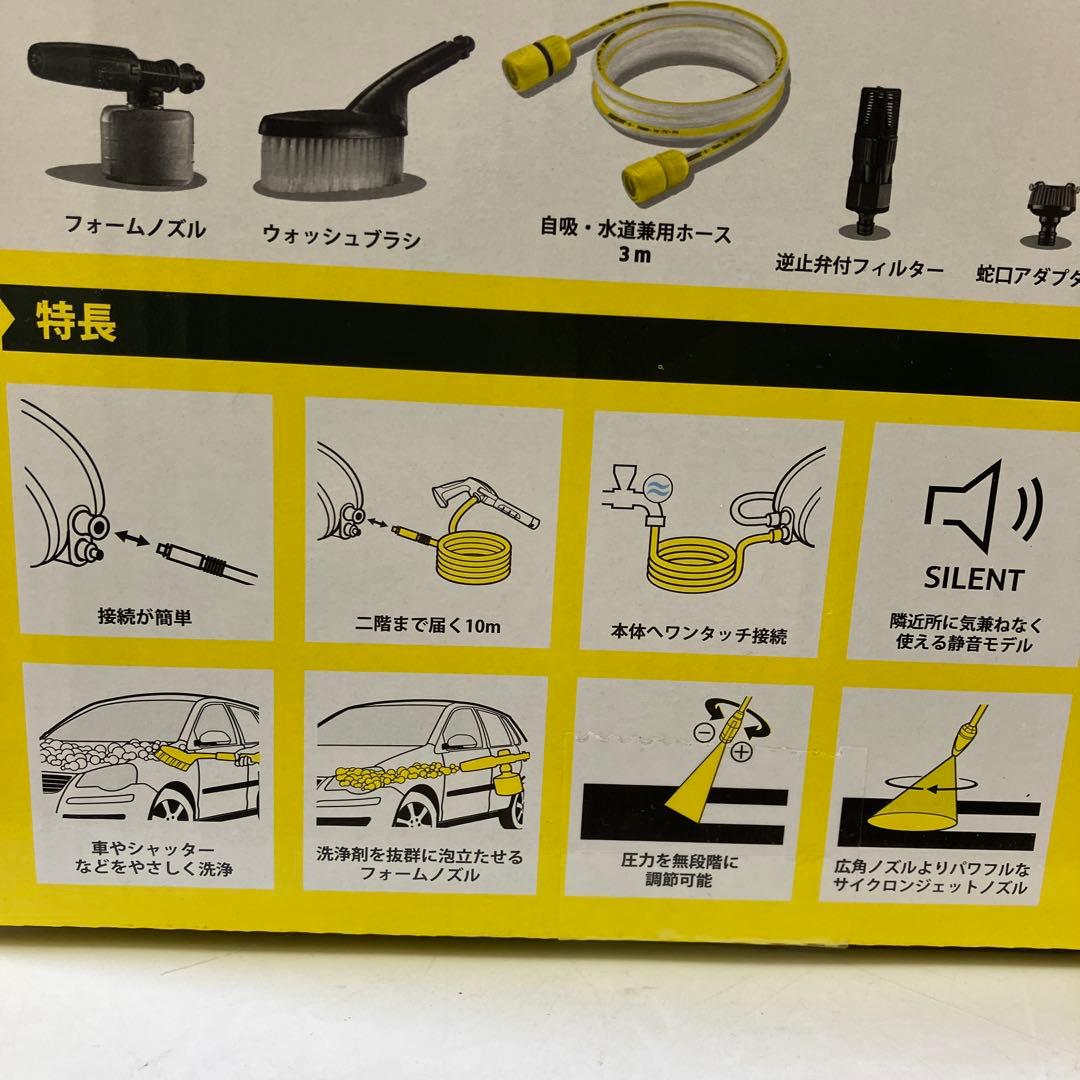 【未使用・未開封】 KARCHER JTK Silent S 家庭用高圧洗浄機