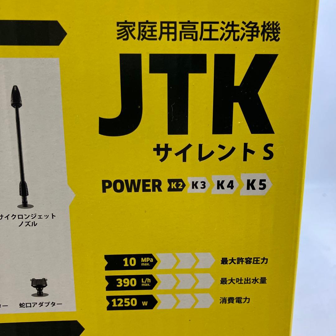 【未使用・未開封】 KARCHER JTK Silent S 家庭用高圧洗浄機