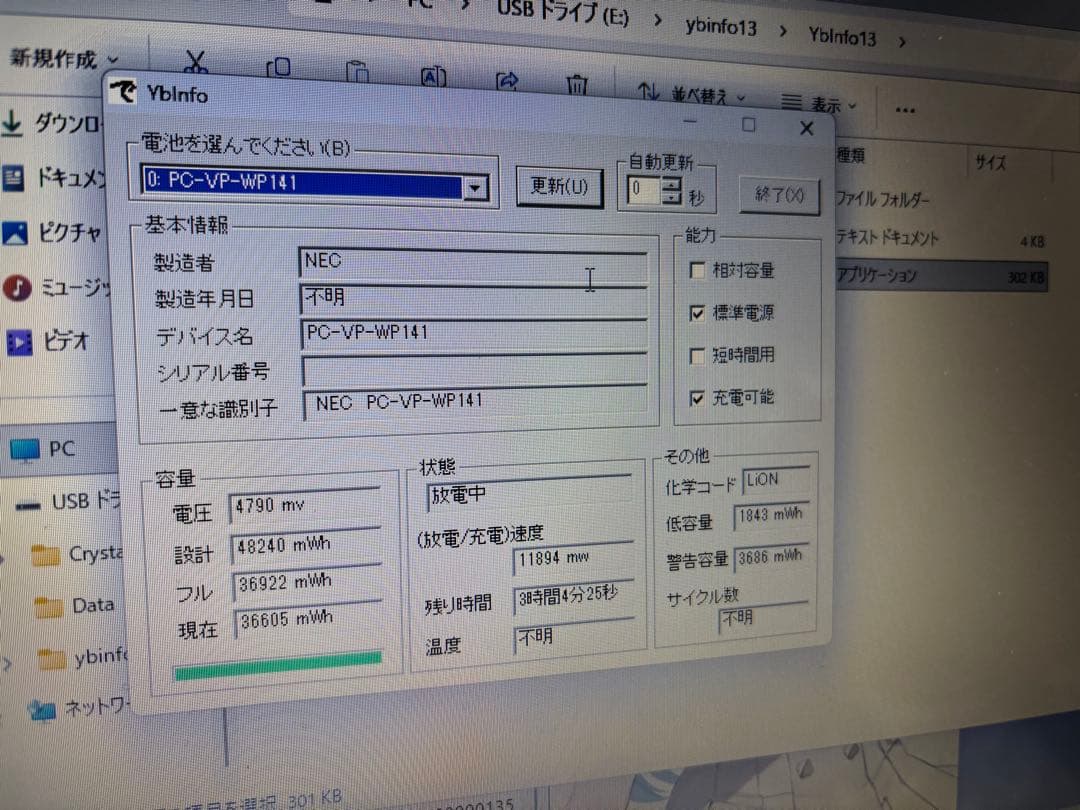 Windowsノート本体 LAVIE PC-NS350EAB i3-6100 SSD256GB 8GB