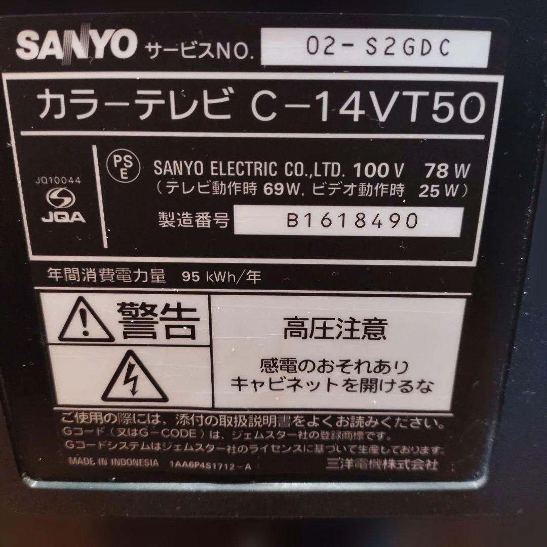SANYO ビデオ内蔵 アナログ放送用ブラウン管テレビ C-14VT50