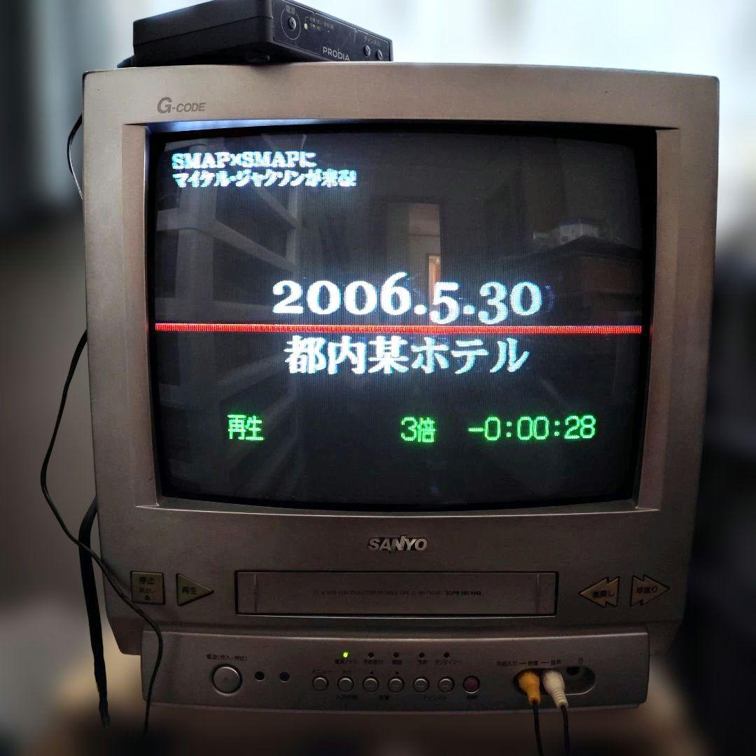 SANYO ビデオ内蔵 アナログ放送用ブラウン管テレビ C-14VT50